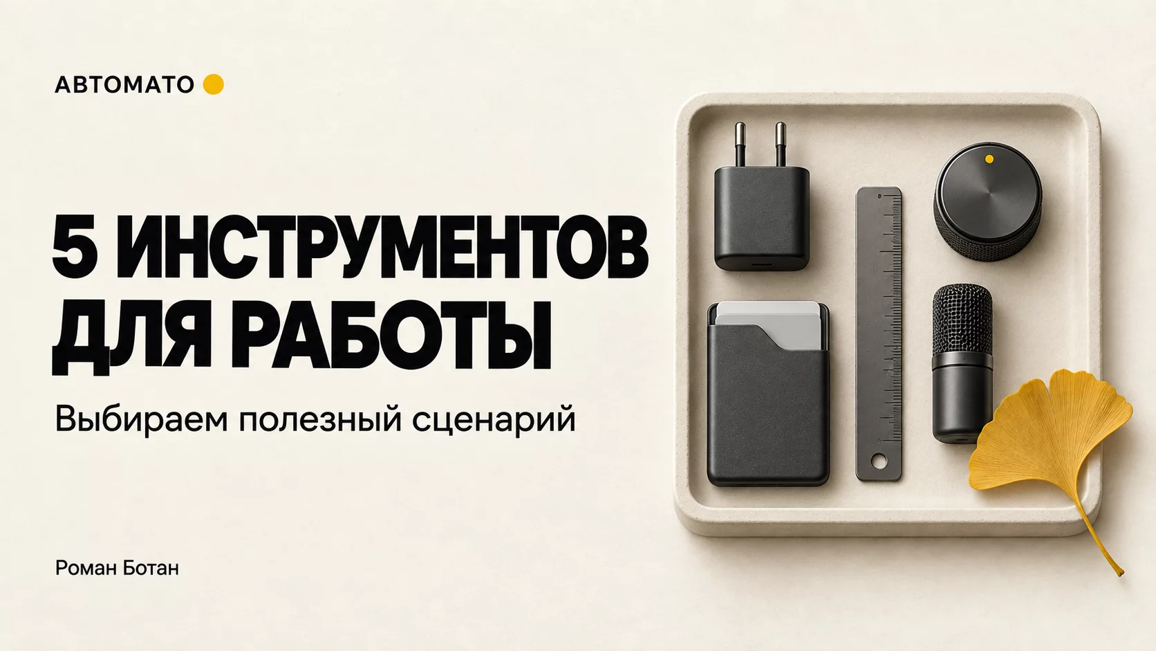 Обложка статьи «Пять ИИ-инструментов для работы: Monid, Dial, HydraDB, Doop и Orato»