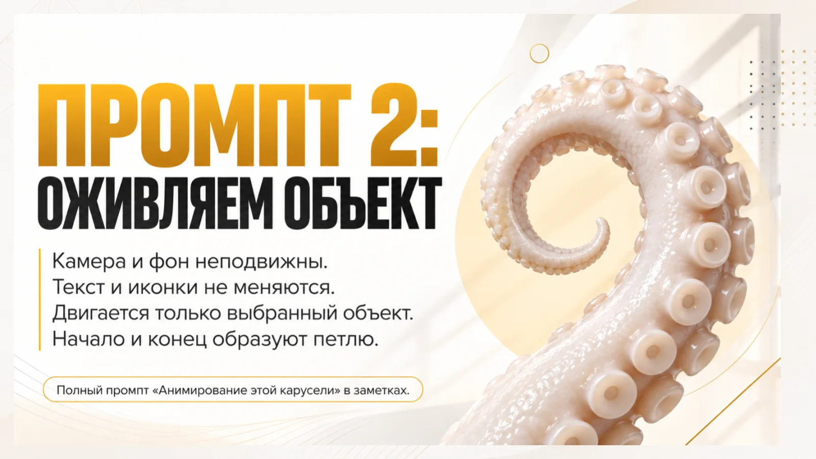 Анимация объекта