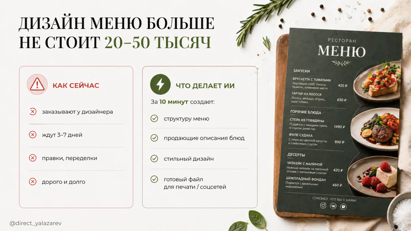 Создание дизайна меню