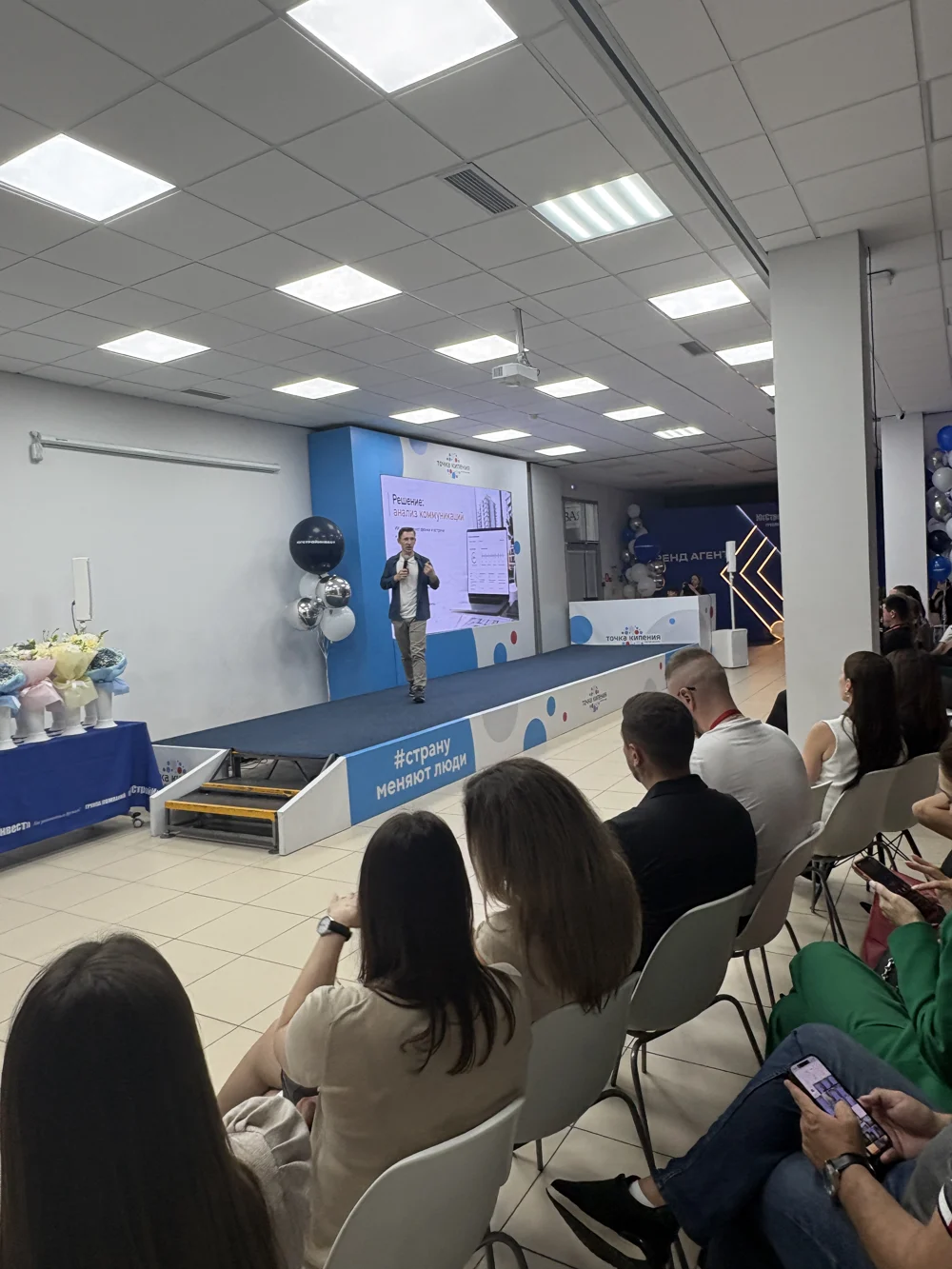 Выступление с разбором примеров перед аудиторией